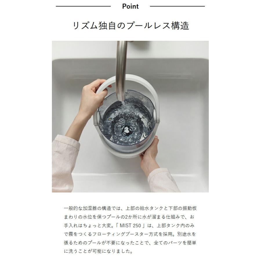 RHYTHM 特典付［ RHYTHM MIST 250 ］リズム 加湿器 ミスト 超音波式