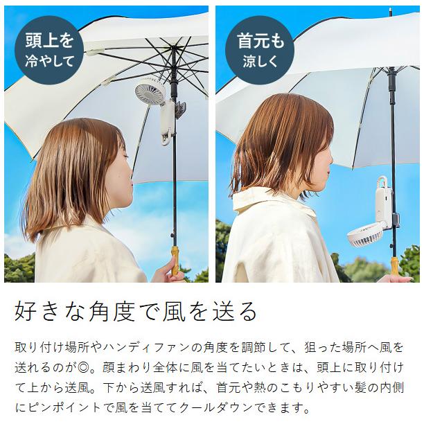 ハンディファン Silky Wind Mobile 3.2 2本 日傘クリップ RHYTHM（時計） ［ RHYTHM Silky Wind Mobile 3.2 日傘クリップ