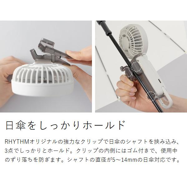 RHYTHM（時計） ［ RHYTHM Silky Wind Mobile 3.2 日傘クリップ