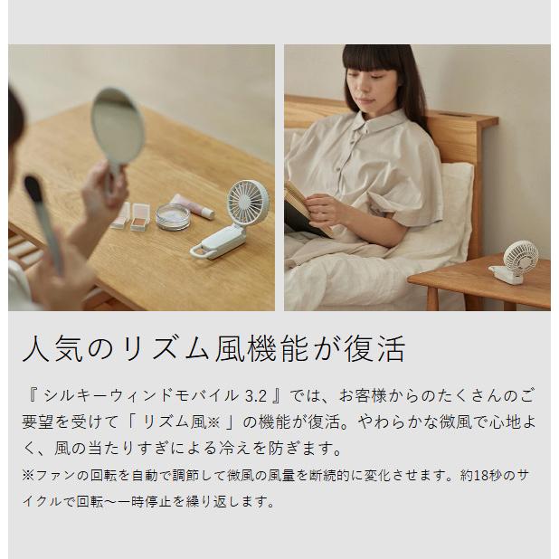 RHYTHM ［ RHYTHM Silky Wind Mobile 3.2 日傘クリップセット