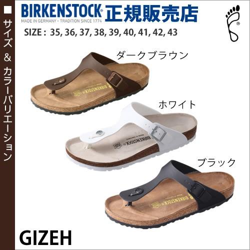 BIRKENSTOCK（ビルケンシュトック） サンダル レディース メンズ ユニ 