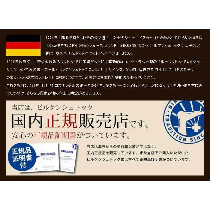BIRKENSTOCK ビルケンシュトック 正規販売店 アリゾナ ARIZONA 