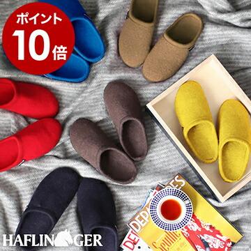 人気no 1 本体 ハフリンガー ルームシューズ 6110 クヌート 正規店 スリッパ メンズ レディース あったか ルームスリッパ かわいい フェルト Haflinger Knut 最安値挑戦 Www Muslimaidusa Org
