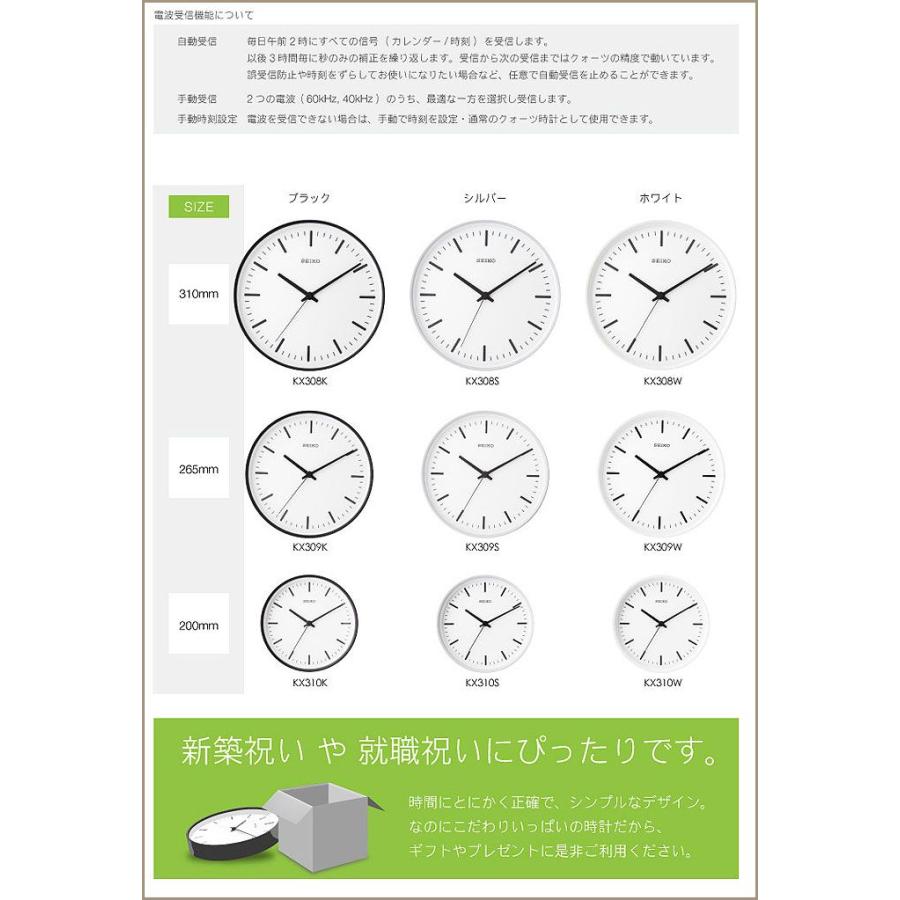 SEIKO（セイコー） 電波時計 壁掛け時計 ( セイコー 電波アナログ