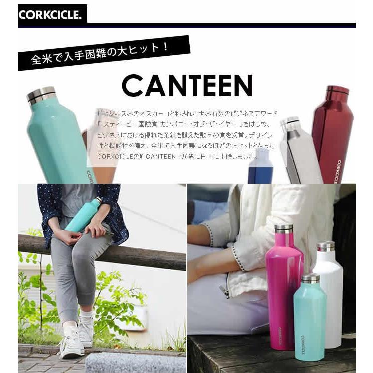 CORKCICLE CANTEEN 9oz 270ml ］コークシクル キャンティーン