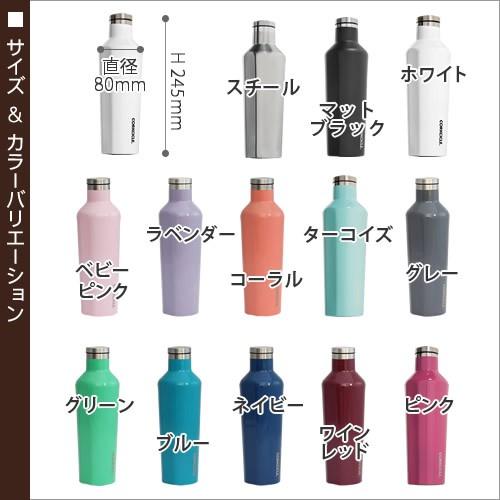 コークシクル 470 水筒 おしゃれ 約 500ml 直飲み マグボトル ステンレスボトル キャンティーン ステンレスマグ ［ CORKCICLE CANTEEN 16oz 470ml ］｜roomy｜02