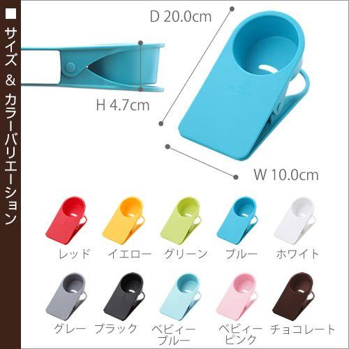 ドリンクホルダー カップホルダー クリップ 生活雑貨 ドリンクリップユニ Drinklip Uni インテリアショップ Roomy 通販 Paypayモール