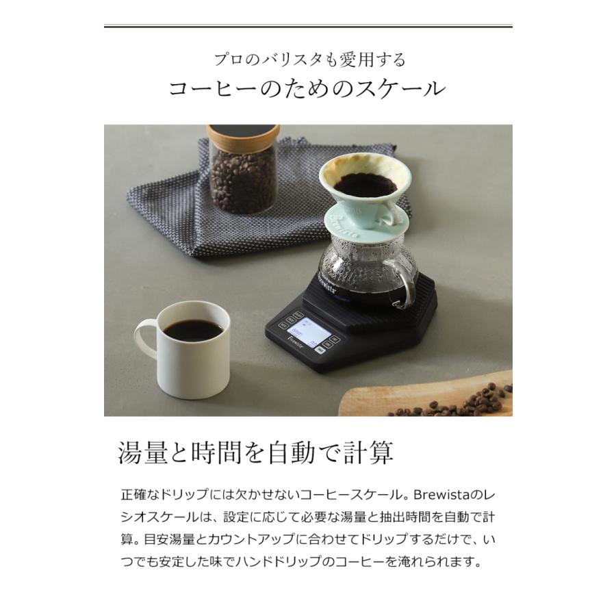 デジタルスケール ブリューイスタ ドリップスケール Ratio Scale 0.1g