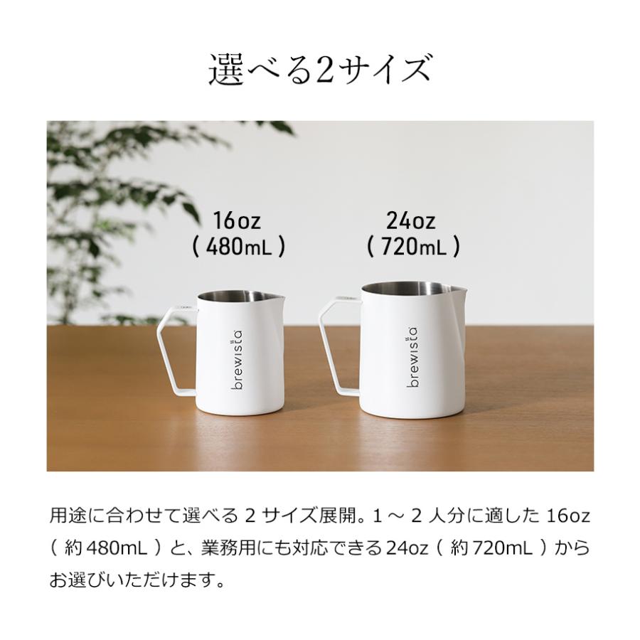 Brewista アルティザン ミルク フロシング ピッチャー 16OZ ］ブリュー