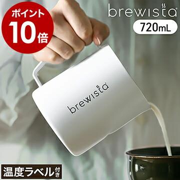 Brewista アルティザン ミルク フロシング ピッチャー 24OZ ］ブリュー