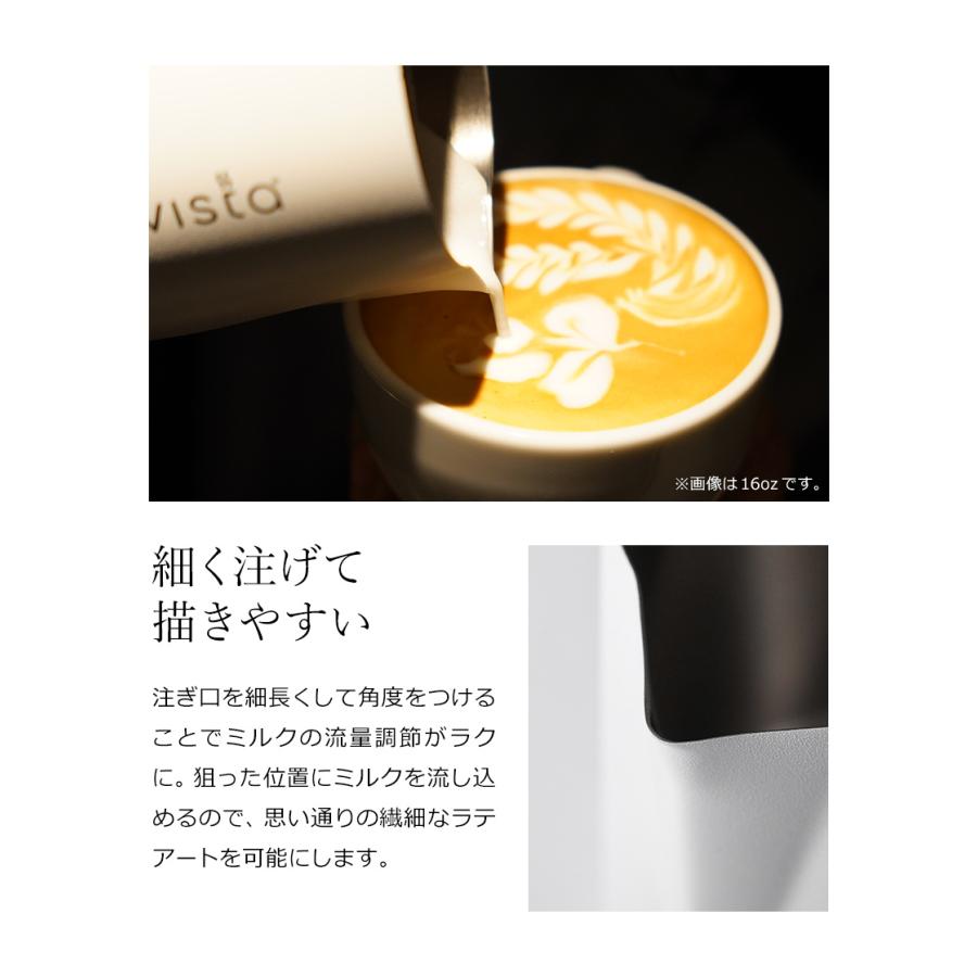 Brewista アルティザン ミルク フロシング ピッチャー 24OZ ］ブリュー