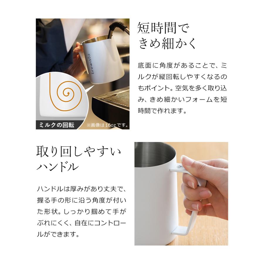 Brewista アルティザン ミルク フロシング ピッチャー 24OZ ］ブリュー