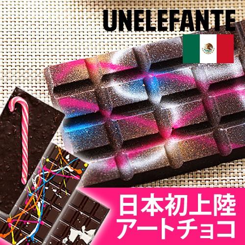 メキシコ生まれの希少なアートチョコ