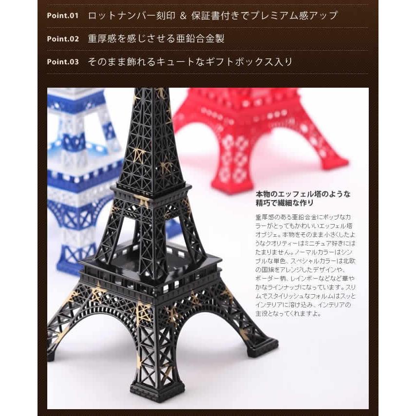 エッフェル エッフェル塔 雑貨 オブジェ 置き物 カフェスタイル