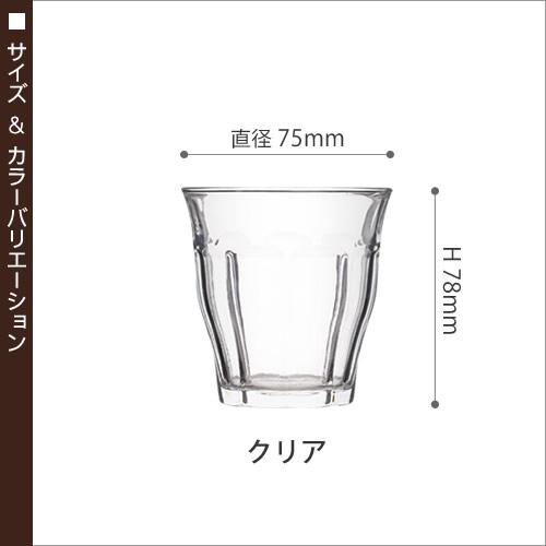 Picardie ［ DURALEX PICARDIE / デュラレックス ピカルディ クリア