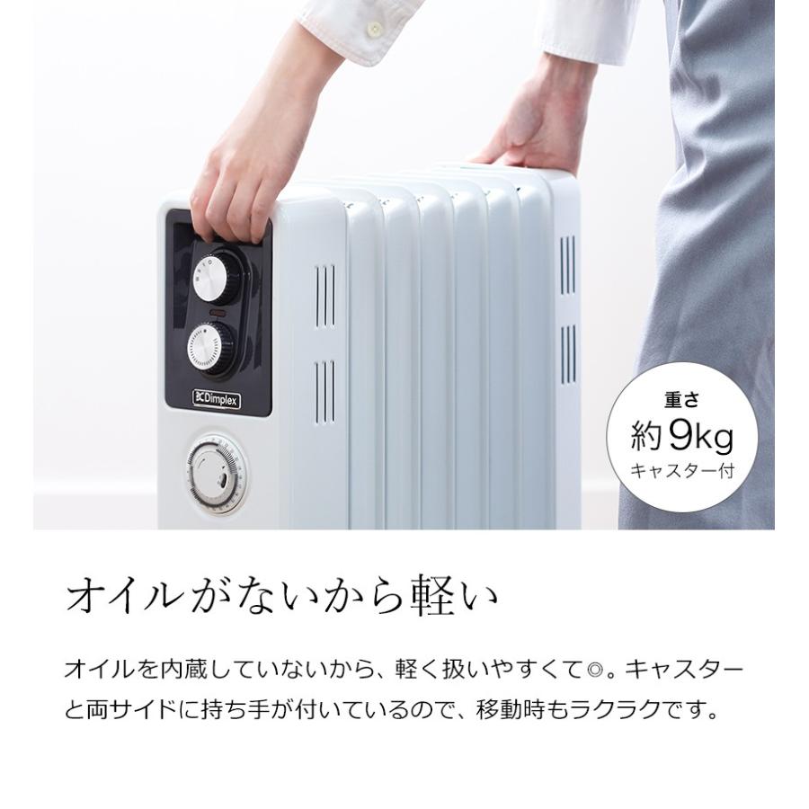 Dimplex ディンプレックス オイルフリーヒーター 8畳 10畳オイル Dimplex ディンプレックス オイルフリーヒーター 8畳 10畳オイル