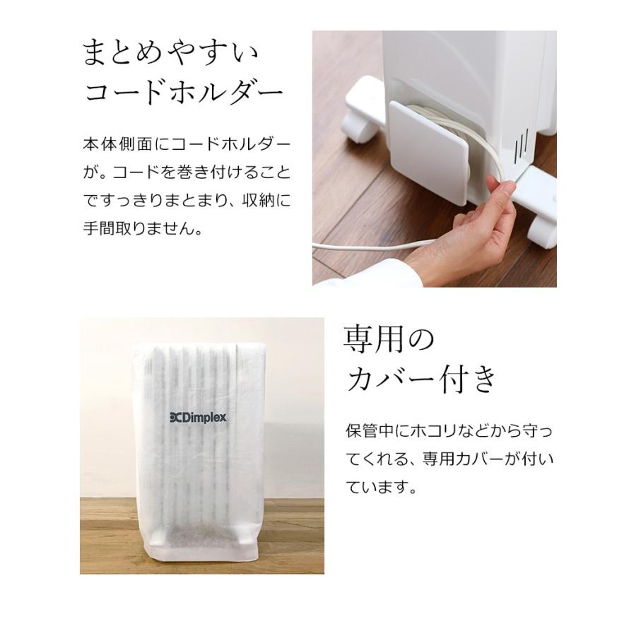 Dimplex ディンプレックス オイルフリーヒーター 8畳 10畳オイル Dimplex ディンプレックス オイルフリーヒーター 8畳 10畳オイル