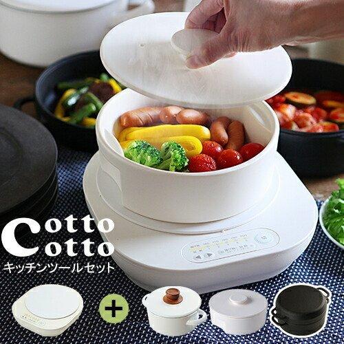 コットコットIHクッキングヒーター