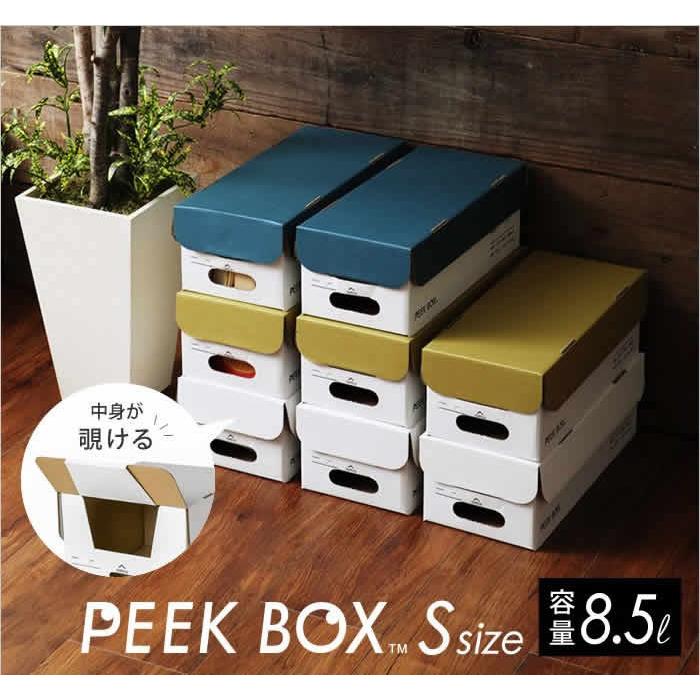 収納ボックス 収納box おしゃれ 収納ケース フタ付き ダンボール