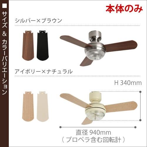 シーリングライト・天井照明 MEHVE ceiling fan light メーヴェ リモコン シーリングファンライト MEHVE Ceiling fan
