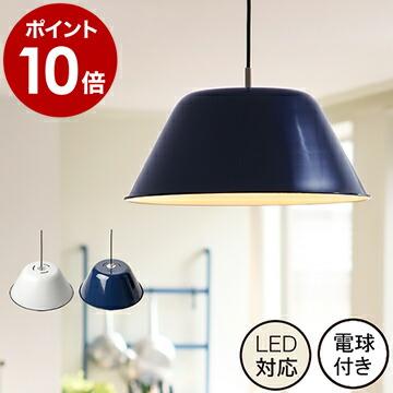 セット品　BRID GENERAL シェードペンダントライト NV ネイビー セット品 BRID GENERAL シェードペンダントライト NV ネイビー