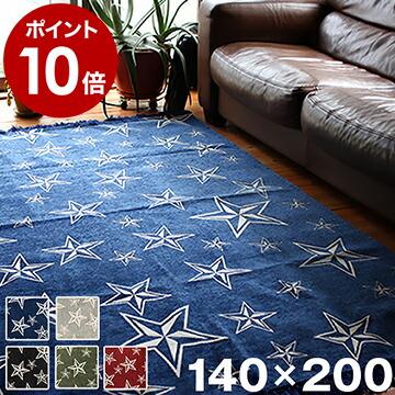 ラグ 洗える 薄型 床暖/ホットカーペット対応 140×200cm カーペット