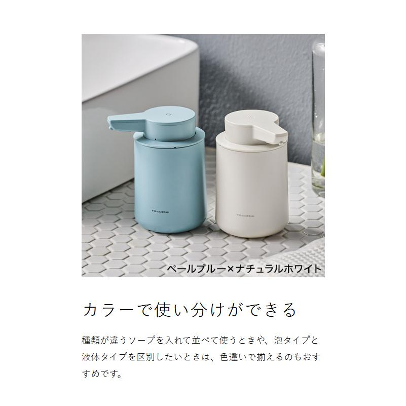 recolte ［ 充電式オートディスペンサー 泡用 / 液体用