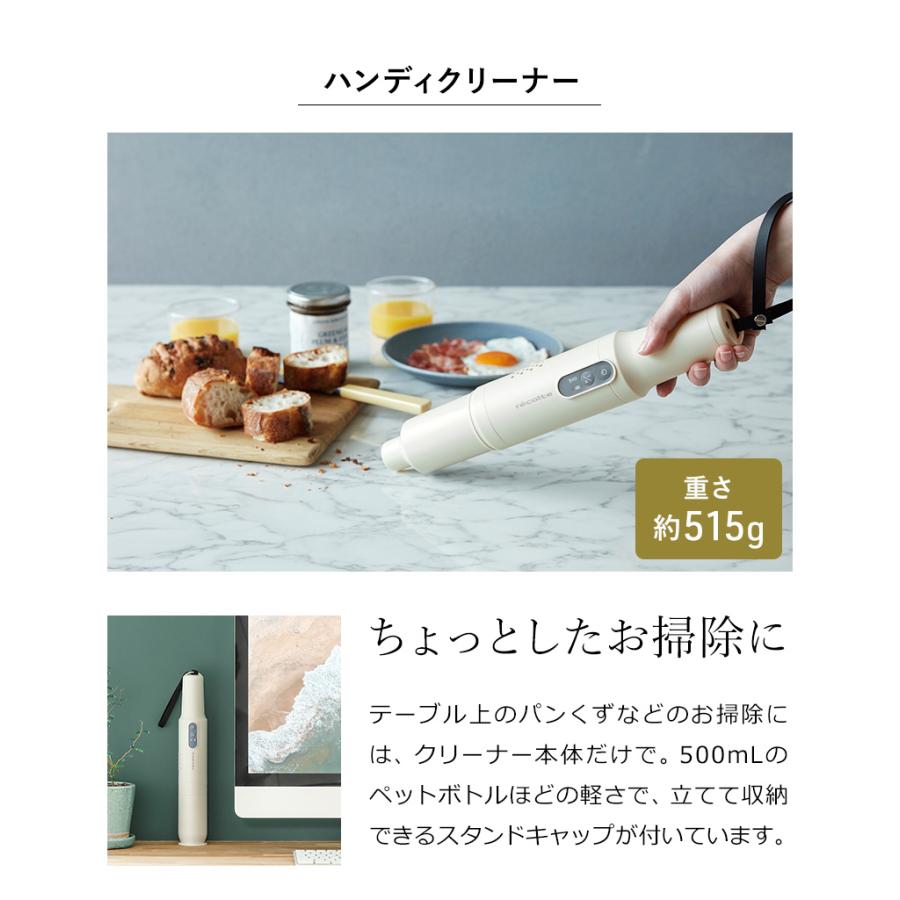 recolte（レコルト） 【特典付き】レコルト コードレス掃除機