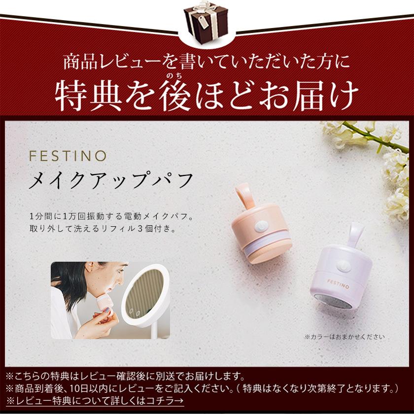 FESTINO Charging Head Wash Spa ］特典付き ヘッドスパ ヘッド
