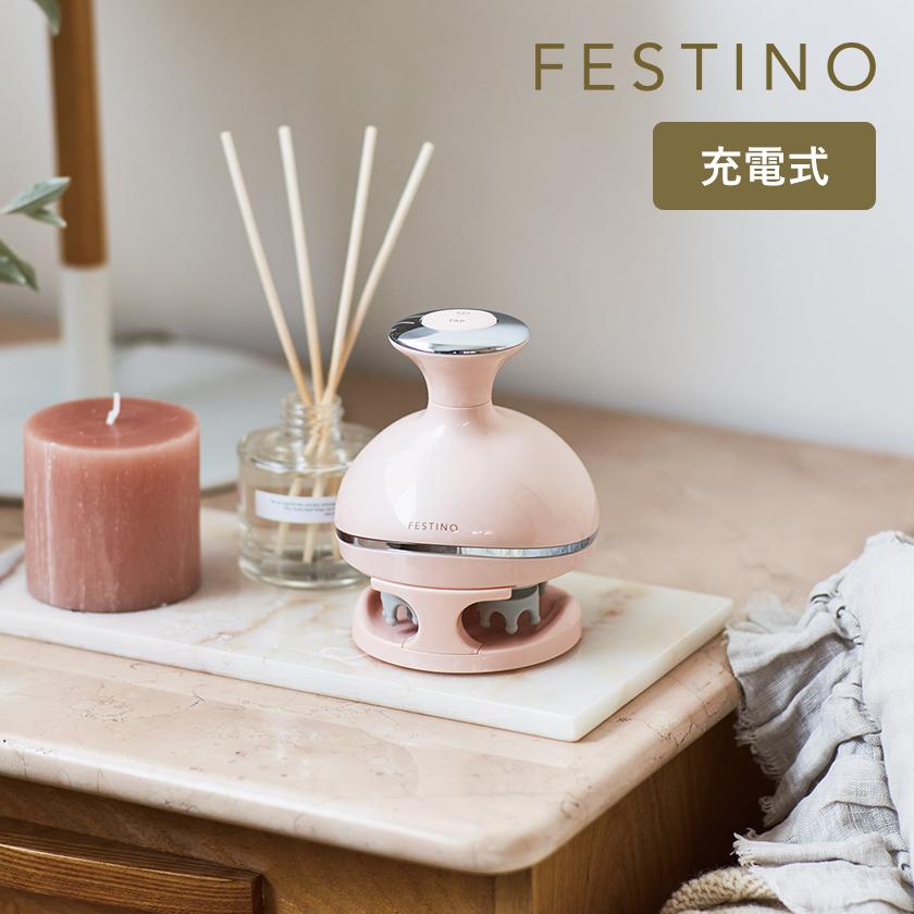 FESTINO Charging Head Wash Spa ］特典付き ヘッドスパ ヘッド