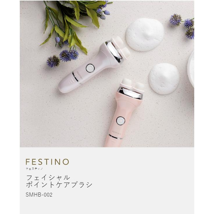 FESTINO（フェスティノ） ［ フェイシャルポイントケアブラシ 洗顔