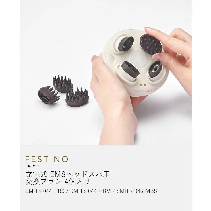 FESTINO（フェスティノ） ［ FESTINO EMS ヘッドスパ用 ブラシ