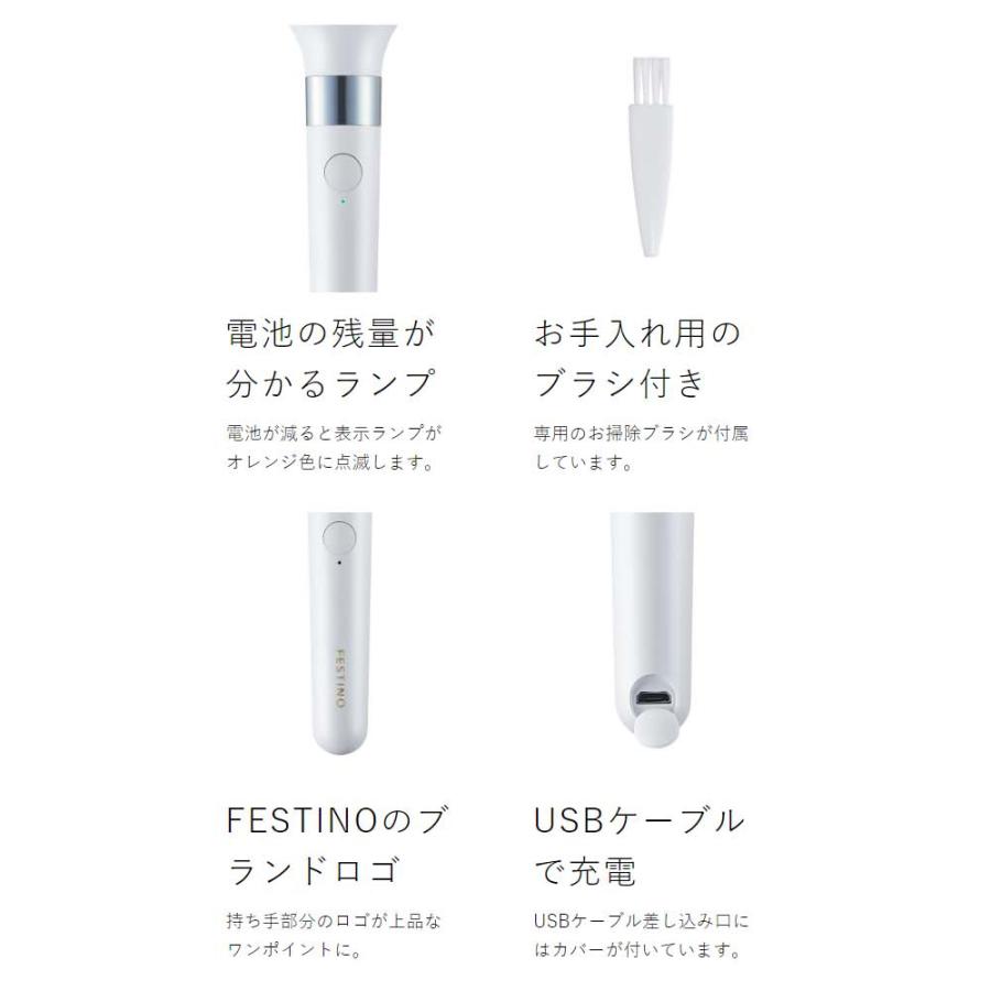 FESTINO ［ 充電式 3in1 マルチケアシェーバー ］特典付