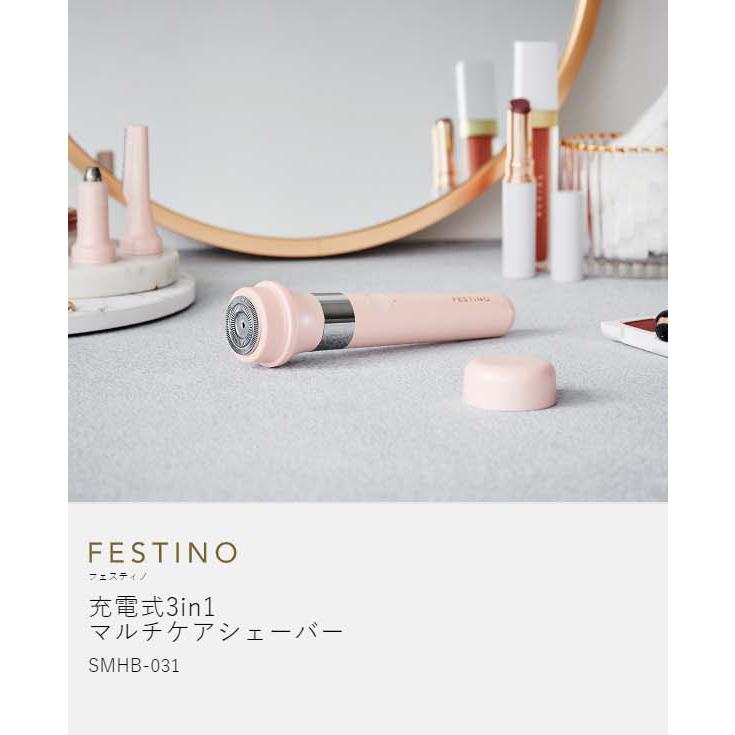 FESTINO（フェスティノ） 特典付［ 充電式 3in1 マルチケアシェーバー