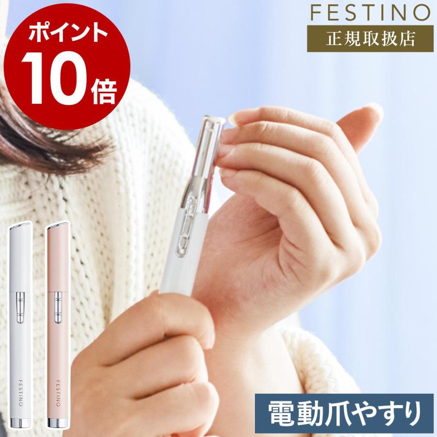 FESTINO ［ ネイルイージークリスタルケア ］フェスティノ 爪