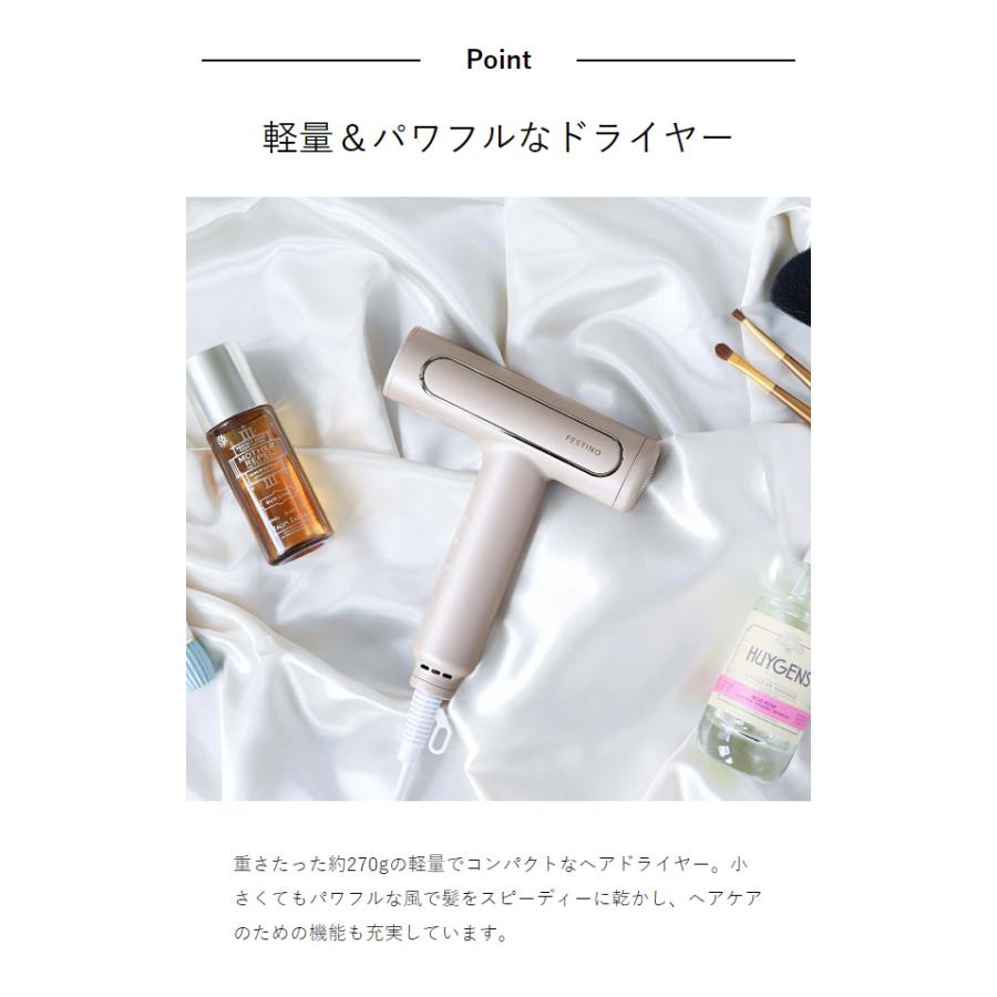 FESTINO Tsuyamoist Dryer 軽量 フェスティノ ツヤモイストドライヤー | FESTINO フェスティノ 公式ブランドサイト