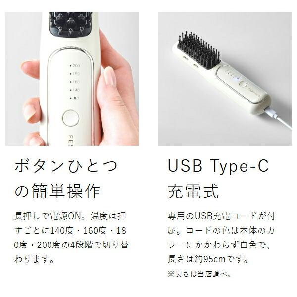 ☆フェスティノ☆スタイリングヒーターブラシ マイナスイオン 充電式 スタイリング ヒーターブラシ| FESTINO フェスティノ