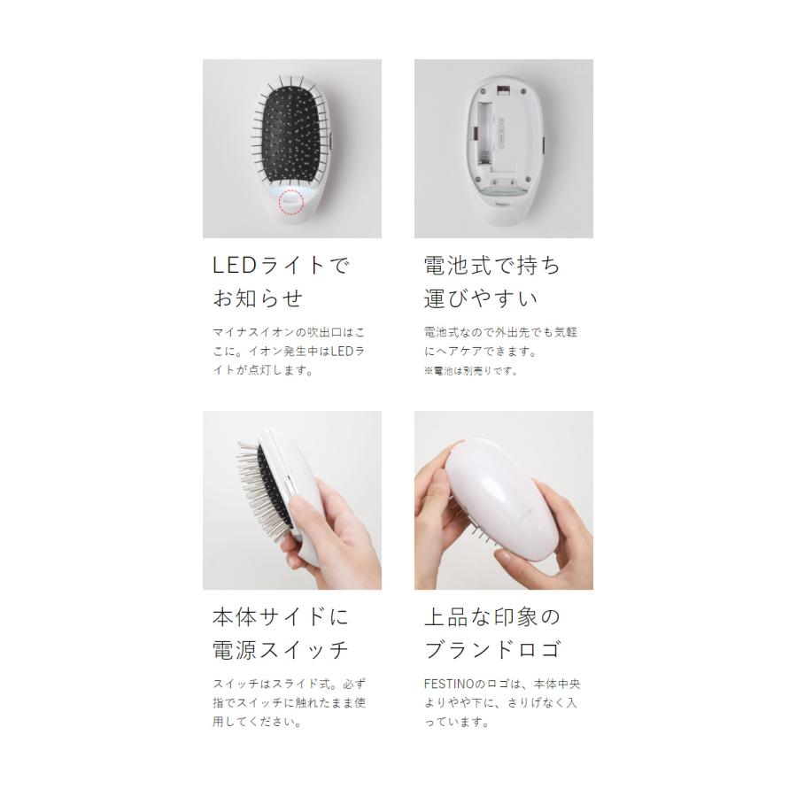 FESTINO（フェスティノ） ［ イオンケアクイックブラシ 電動ヘアブラシ