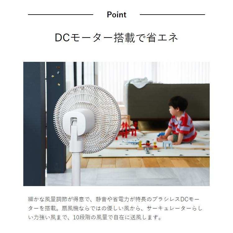 recolte（レコルト） ［ コードレス サーキュレーション扇風機 ］特典