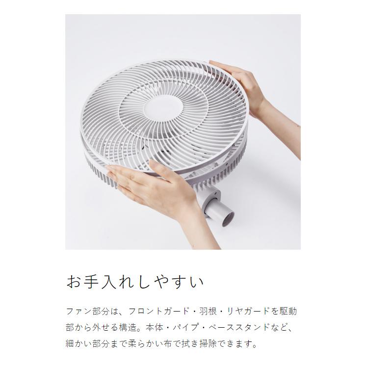 recolte（レコルト） ［ コードレス サーキュレーション扇風機 ］特典
