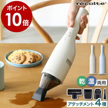 【新品未使用品】récolte コードレスウェット&ドライハンディクリーナー recolte＞コードレス ウェット&ドライクリーナー ナチュラル