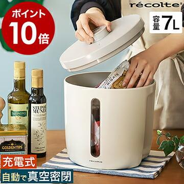 フードストッカー 真空保存 THE FOOD STOCKER 楽天市場】55％OFF☆4日20時〜エントリーでP10倍☆真空フード