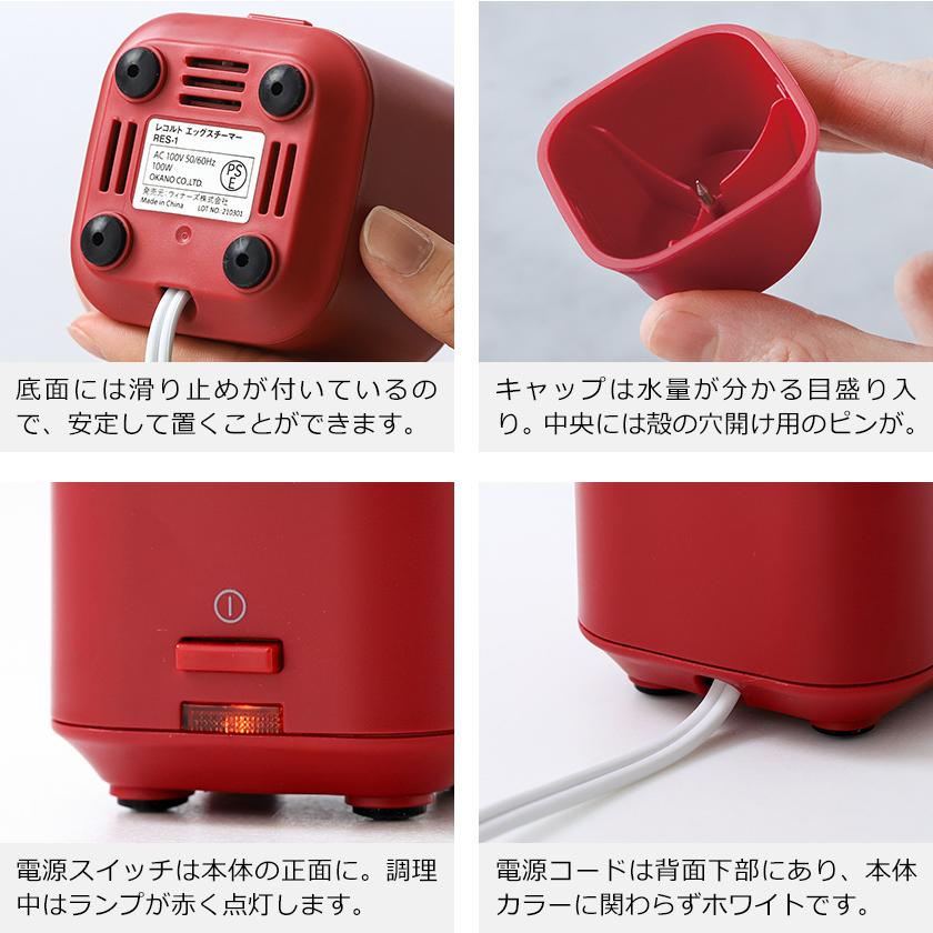 recolte（レコルト） 特典付［ recolte Egg Steamer ］エッグ