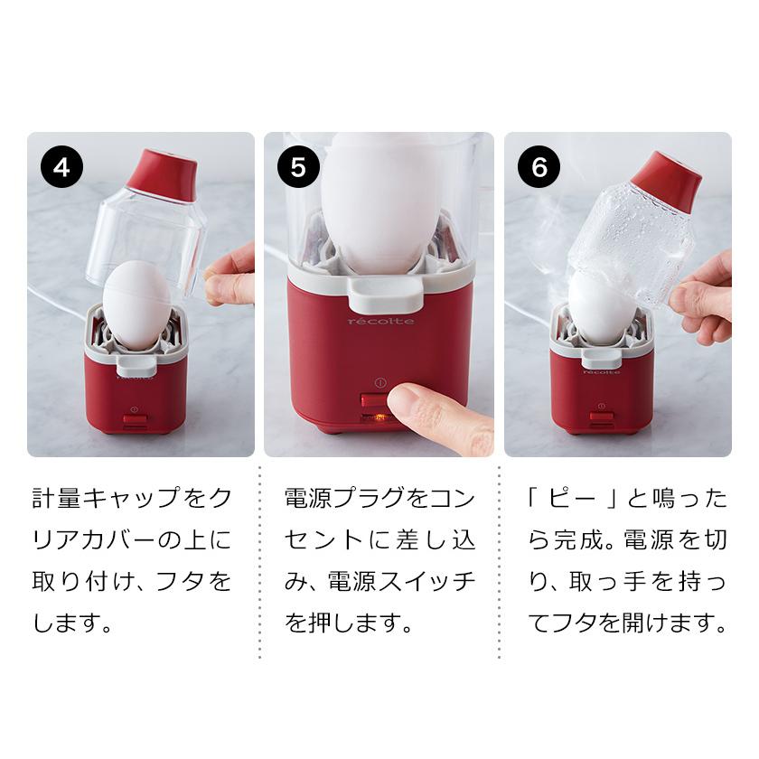 recolte（レコルト） 特典付［ recolte Egg Steamer ］エッグ