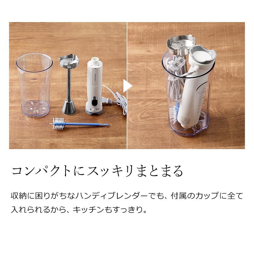 ハンドブレンダー ブレンダー ハンドミキサー ハンディブレンダー ハンディーミキサー ハンディーブレンダー ［ レコルト ハンディブレンダースリム ］ | recolte | 05