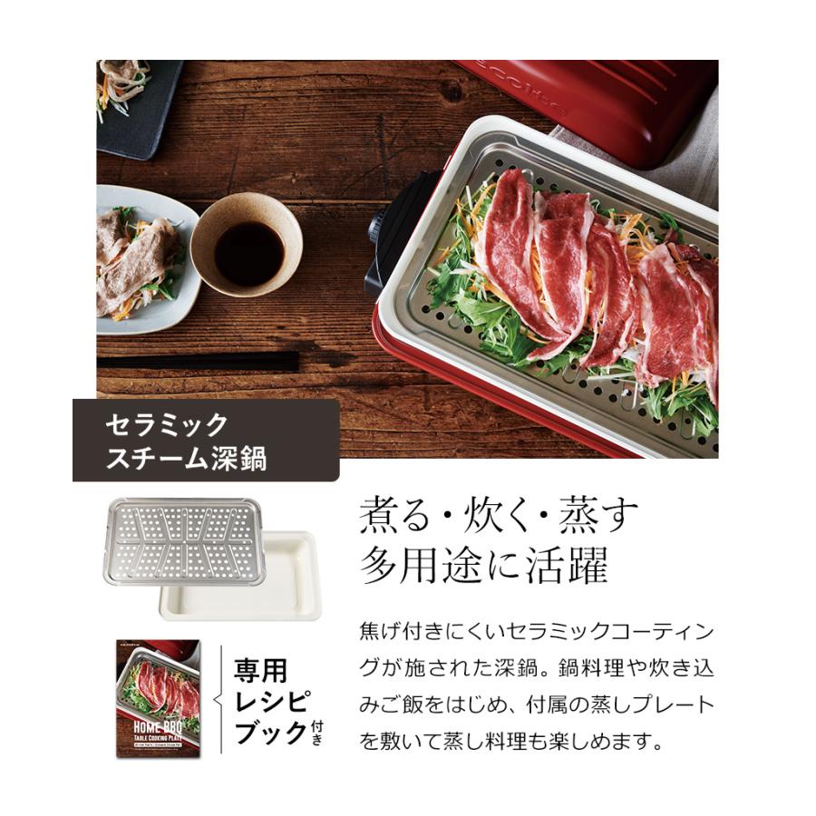 ［ recolte HOME BBQ ］特典付 レコルト ホームバーベキュー ホットプレート レシピ付き 限定カラー 焼肉 焼き肉 ステーキ 丸洗いできる 卓上グリル 小型｜roomy｜15