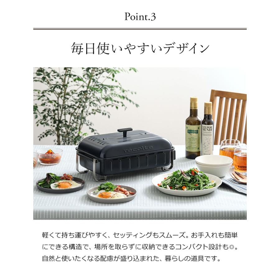 ［ recolte HOME BBQ ］特典付 レコルト ホームバーベキュー ホットプレート レシピ付き 限定カラー 焼肉 焼き肉 ステーキ 丸洗いできる 卓上グリル 小型｜roomy｜16