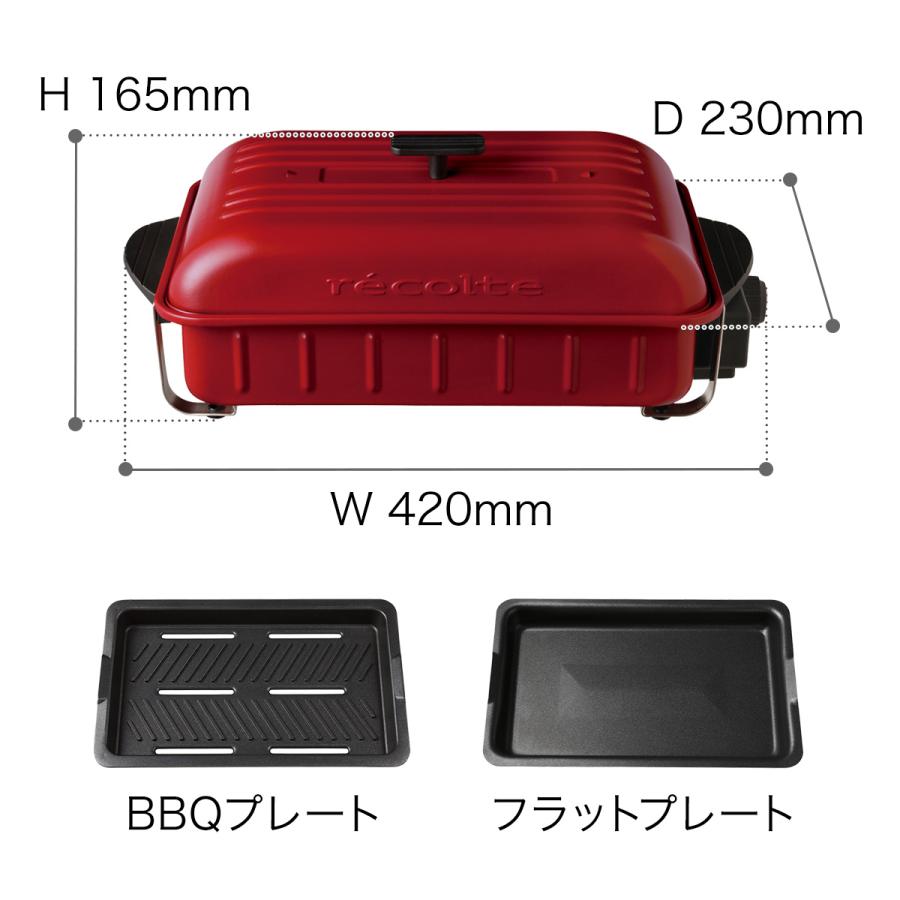 ［ recolte HOME BBQ ］特典付 レコルト ホームバーベキュー ホットプレート レシピ付き 限定カラー 焼肉 焼き肉 ステーキ 丸洗いできる 卓上グリル 小型｜roomy｜03