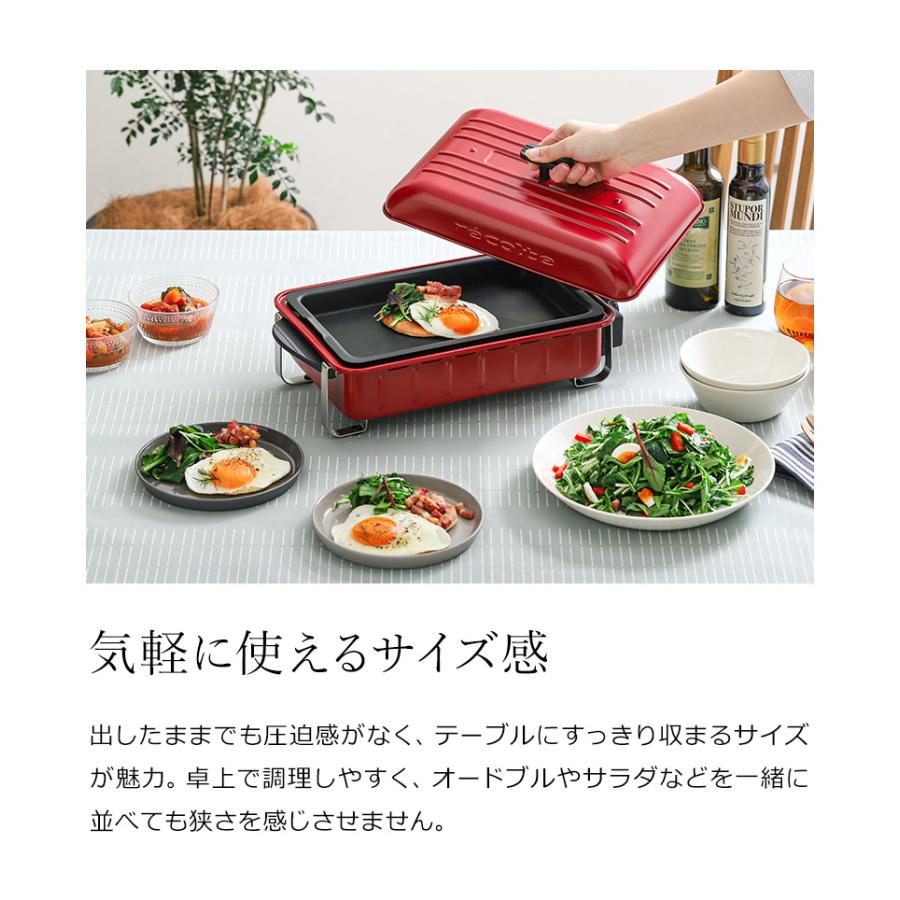 ［ recolte HOME BBQ ］特典付 レコルト ホームバーベキュー ホットプレート レシピ付き 限定カラー 焼肉 焼き肉 ステーキ 丸洗いできる 卓上グリル 小型｜roomy｜09