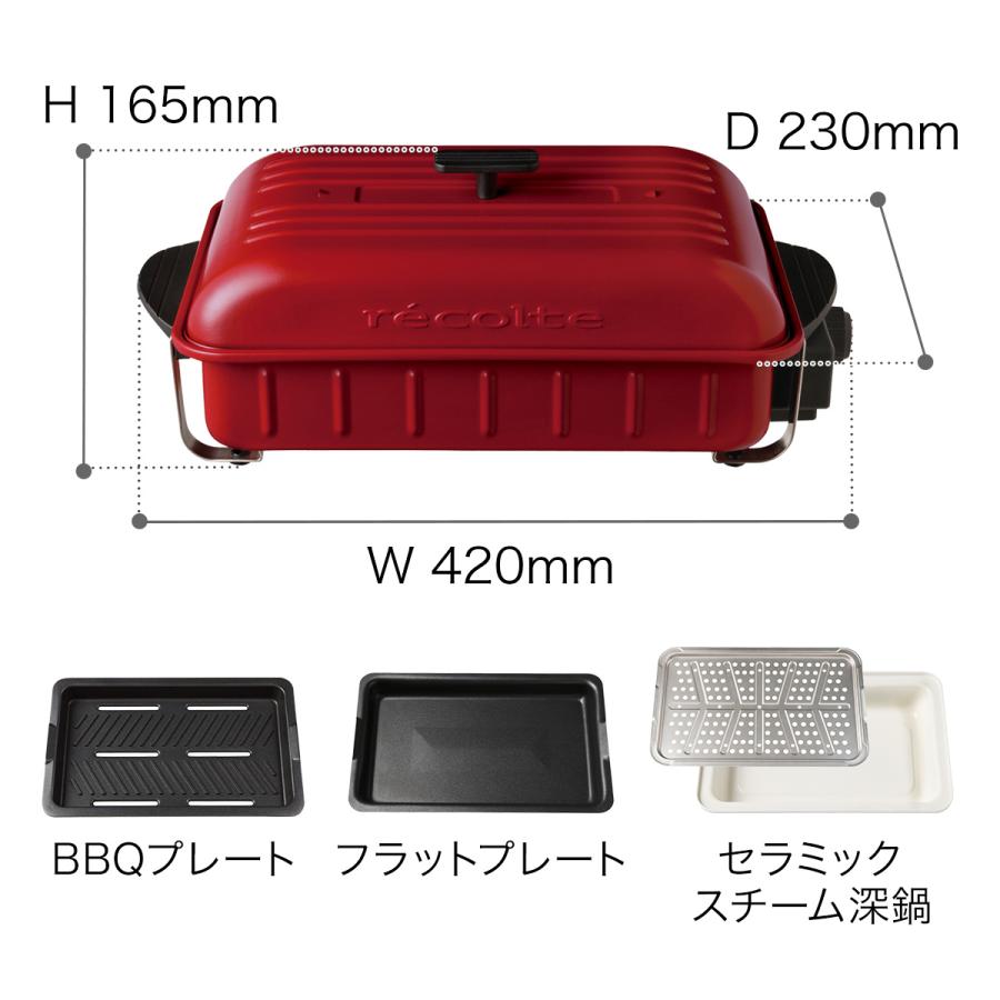 ［ recolte HOME BBQ セラミックスチーム深鍋セット ］特典付 深鍋セット ホットプレート ホームバーベキュー レコルト ホームBBQ リビングバーベキュー RBQ-1｜roomy｜03